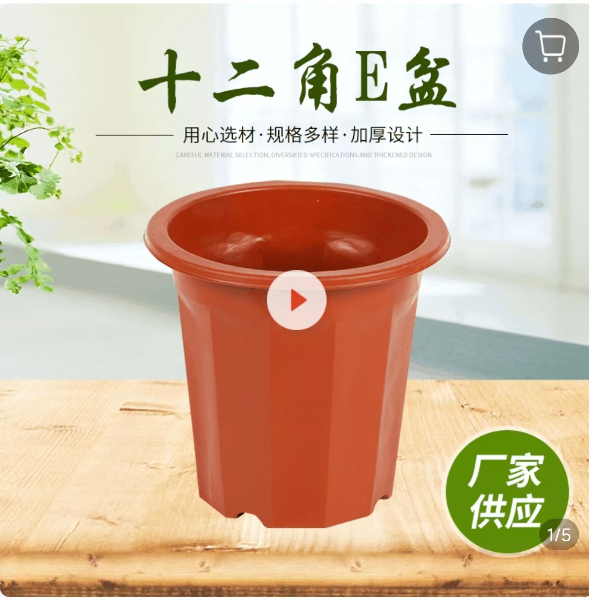 Twelve-horn basin