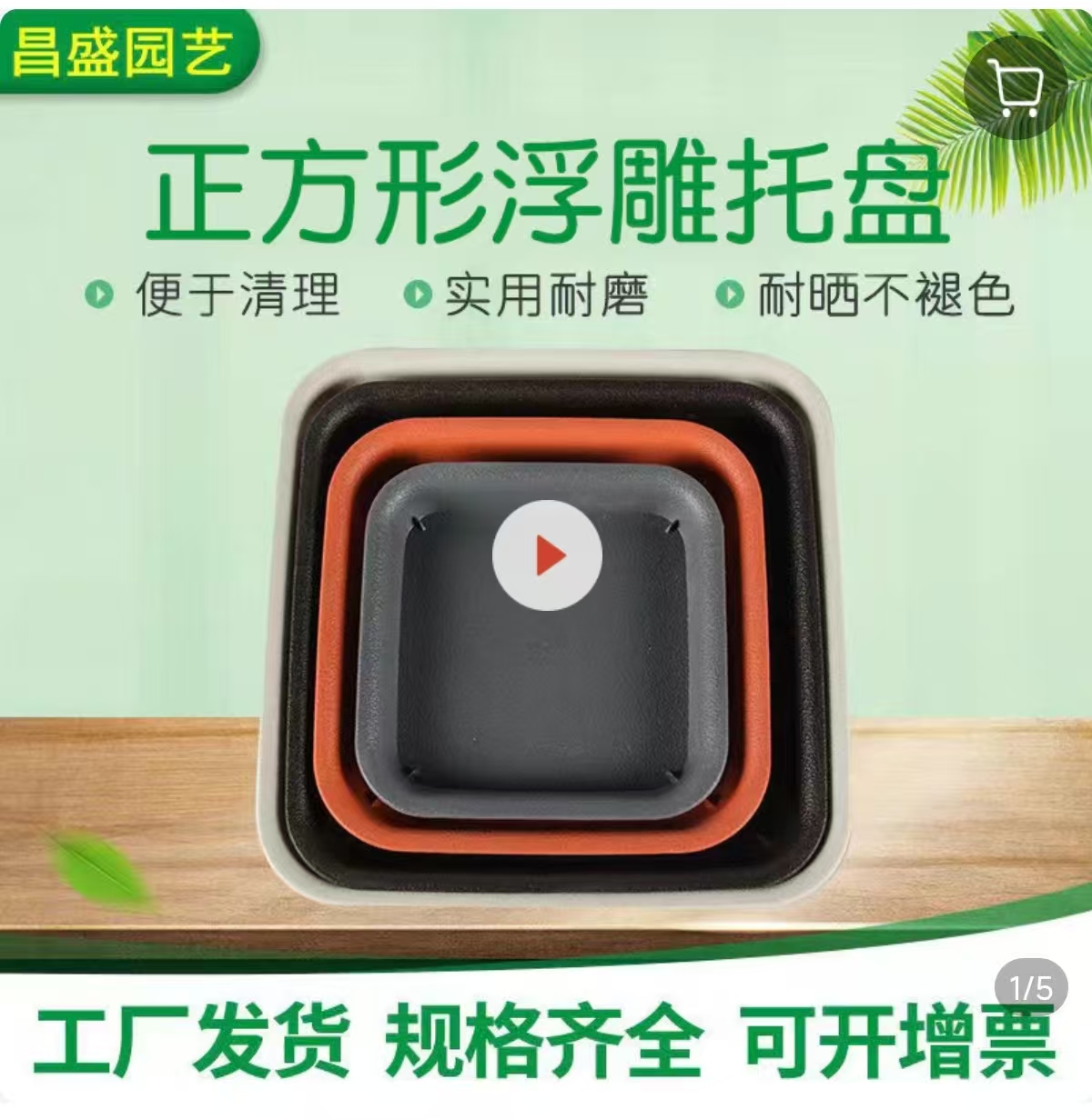 Thick Square Saucer