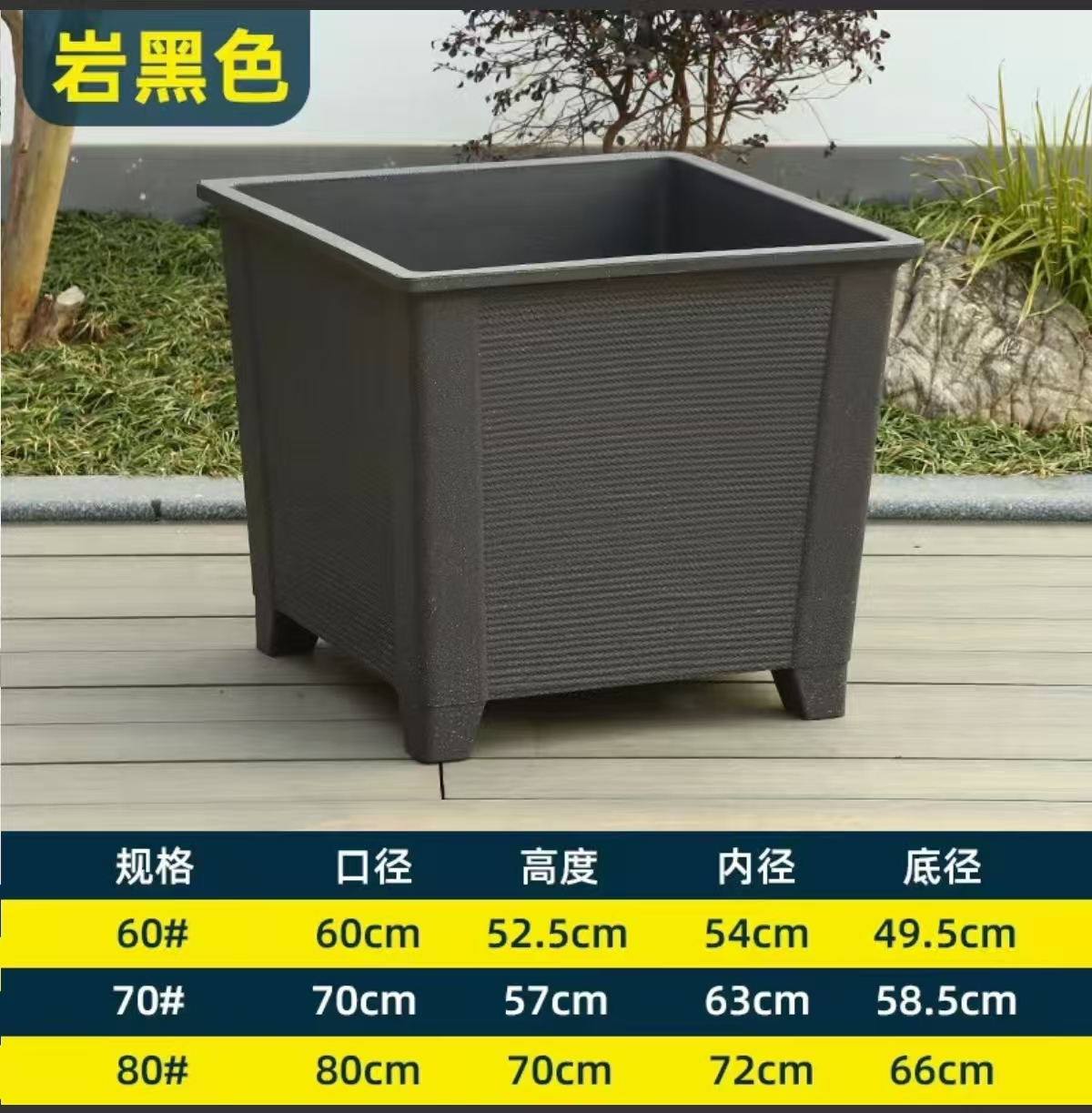 Square Planter Trough