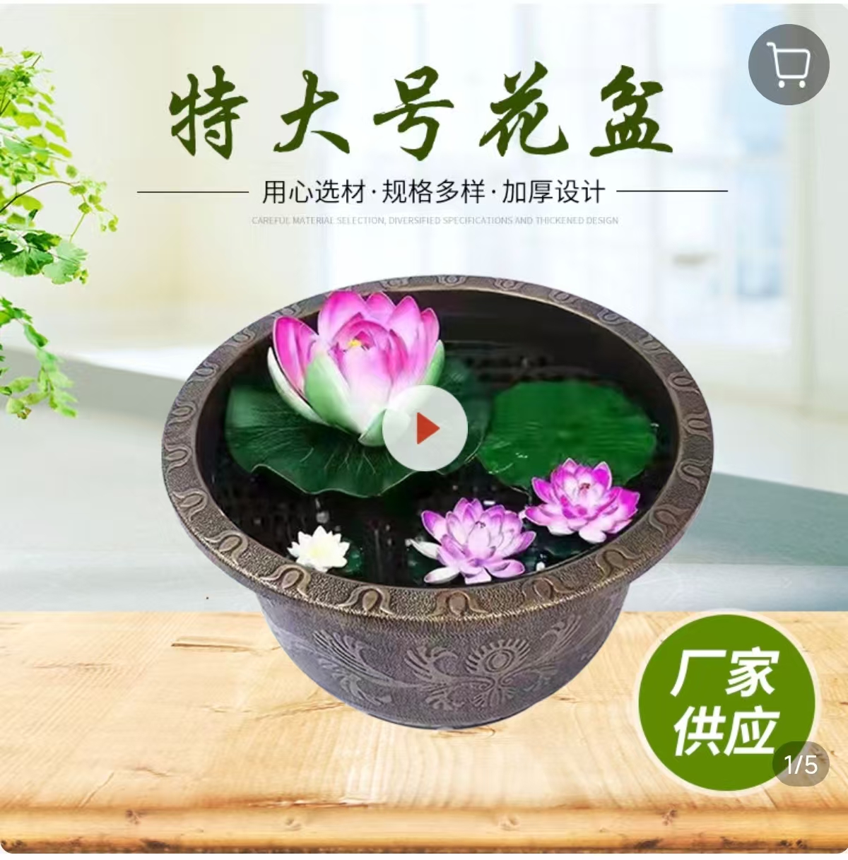 Thick Round Flower Pot