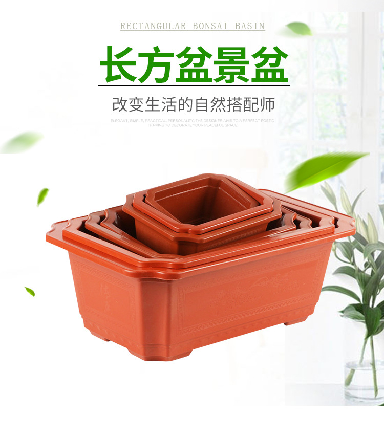 Rectangular flowerpot